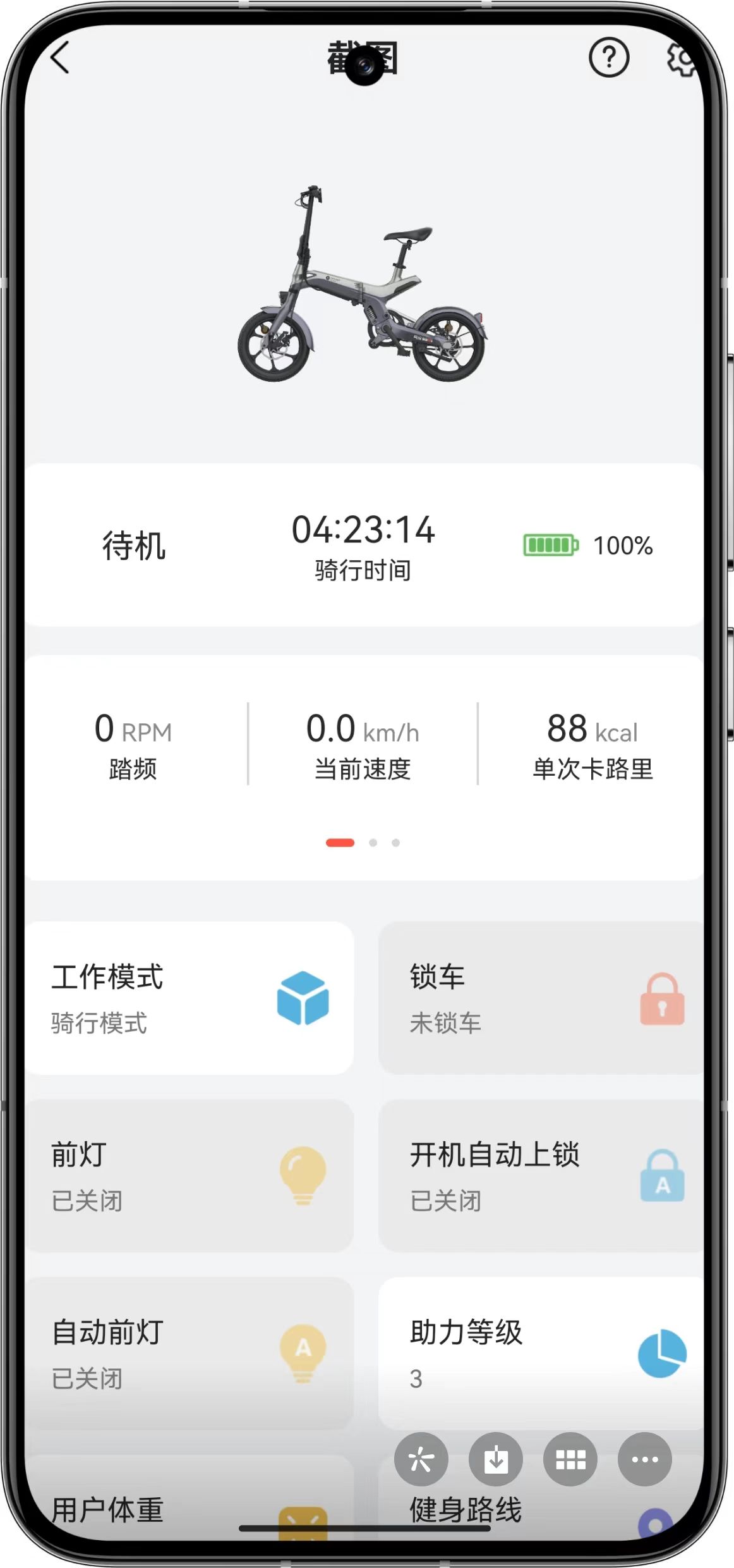 骑行一车两用五轮出行电踏车F1小火狐电竞米众筹开售(图6)