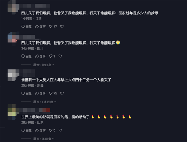 抖音粉丝超2129万!骑行29国小伙湖远行回家过年火狐电竞官方网站 网友看哭(图2) 抖音粉丝超2129万!骑行29国小伙湖远行回家过年火狐电竞官方网站 网友看哭(图2)