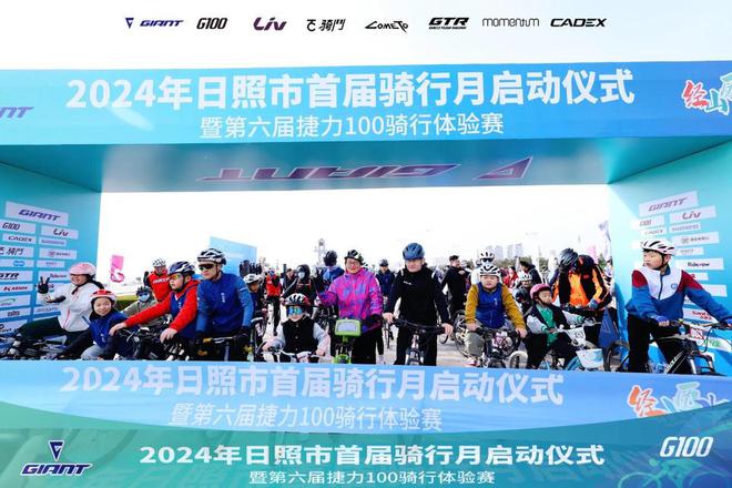 火狐电竞快乐骑行感受山海之美！2024日照市首届自行车骑行月活动启动(图1)
