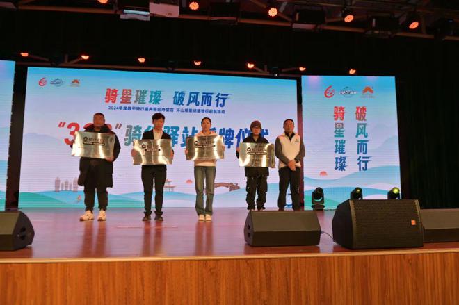 “骑”聚盛典 好“骑”延寿——2024年度昌平骑行盛典圆满举办(图11)