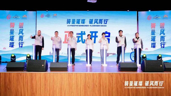 “骑”聚盛典 好“骑”延寿——2024年度昌平骑行盛典圆满举办(图10)