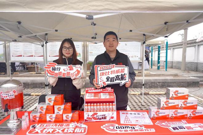“骑”聚盛典 好“骑”延寿——2024年度昌平骑行盛典圆满举办(图19)