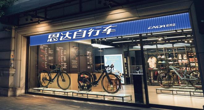 恩达自行车：品质与服务双优的行业标杆(图1)