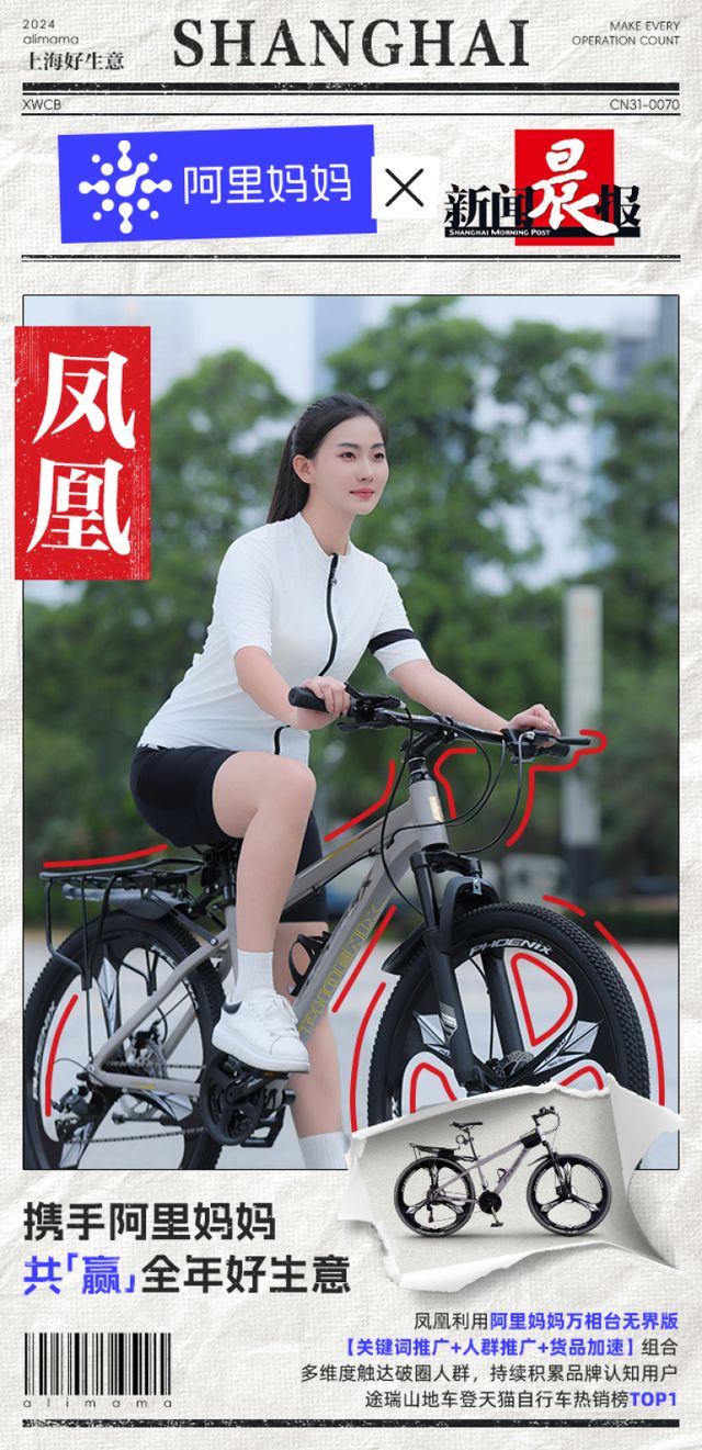 火狐电竞网址2024拥抱数智化经营从一件速干衣和一辆自行车说起(图2)