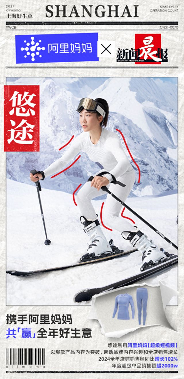 火狐电竞网址2024拥抱数智化经营从一件速干衣和一辆自行车说起(图1)