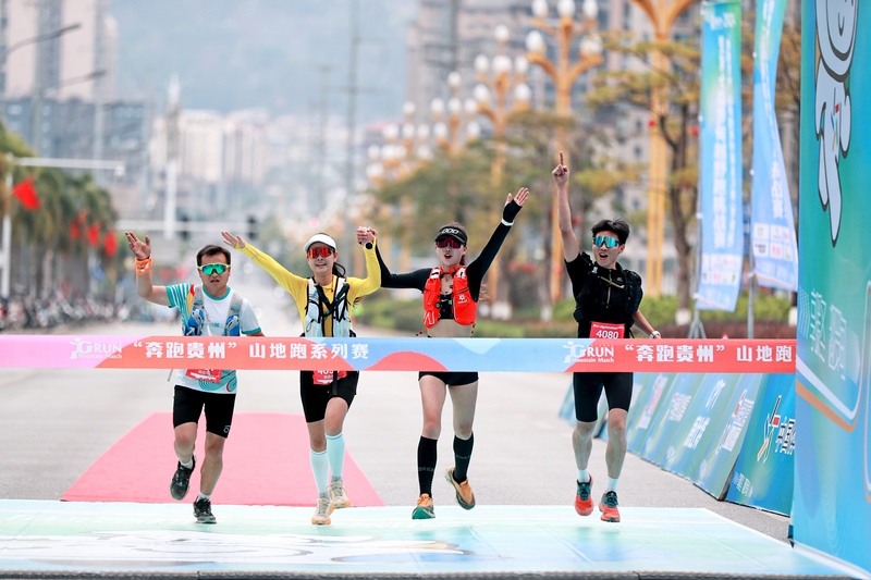 2024“奔跑贵州”山地跑系列赛总决赛在罗甸圆满闭幕(图4)