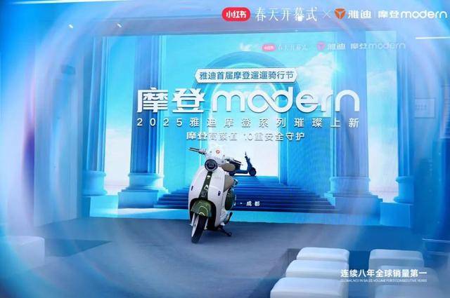 雅迪首届摩登遛遛骑行火狐电竞官网节启幕科技与时尚共绘女性出行新图景(图1)