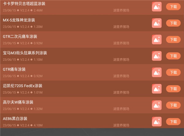 真实赛车体验手机版(图6)