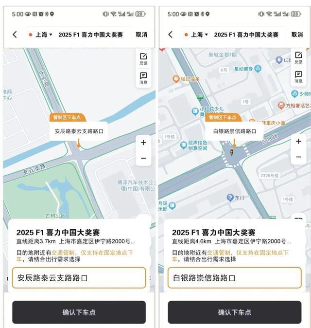 火狐电竞平台上海公安最新通告：此地交通管制禁止一切车辆通行(图4)