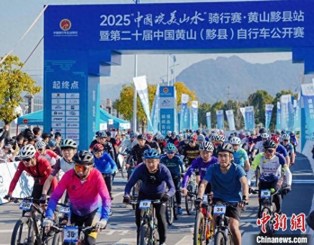 “中国皖美山水”骑行赛·黄山黟县站山地赛开启(图1)