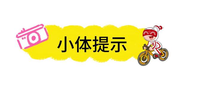山地车硬核教学+野趣探索赴一场不一样的骑行邀约(图3)