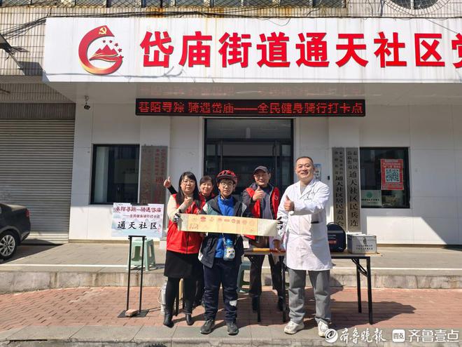 火狐电竞入口泰安“巷陌寻踪—骑遇岱庙”骑行活动圆满收官数百人畅行文化之旅(图7)