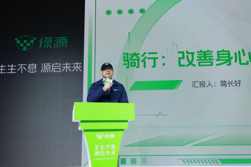 火狐电竞平台绿源全场景轻出行方案 以AI智能重塑心理健康与生活方式(图4)
