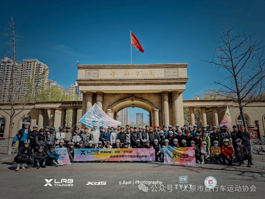 大美山西 骑行四季——XT俱乐部首骑活动圆满成功火狐电竞入口(图1)