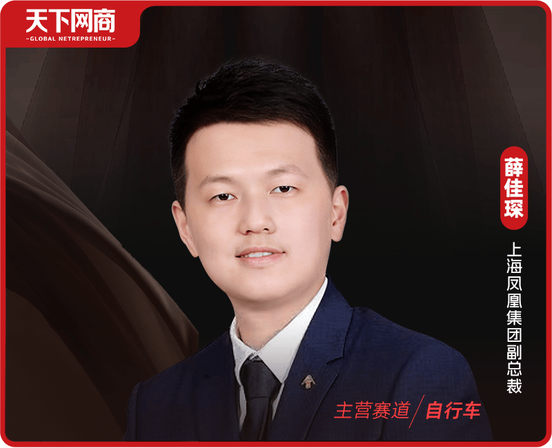 独家 专访凤凰副总裁：走向台前的时候到了 转型户外运动赛道(图1)