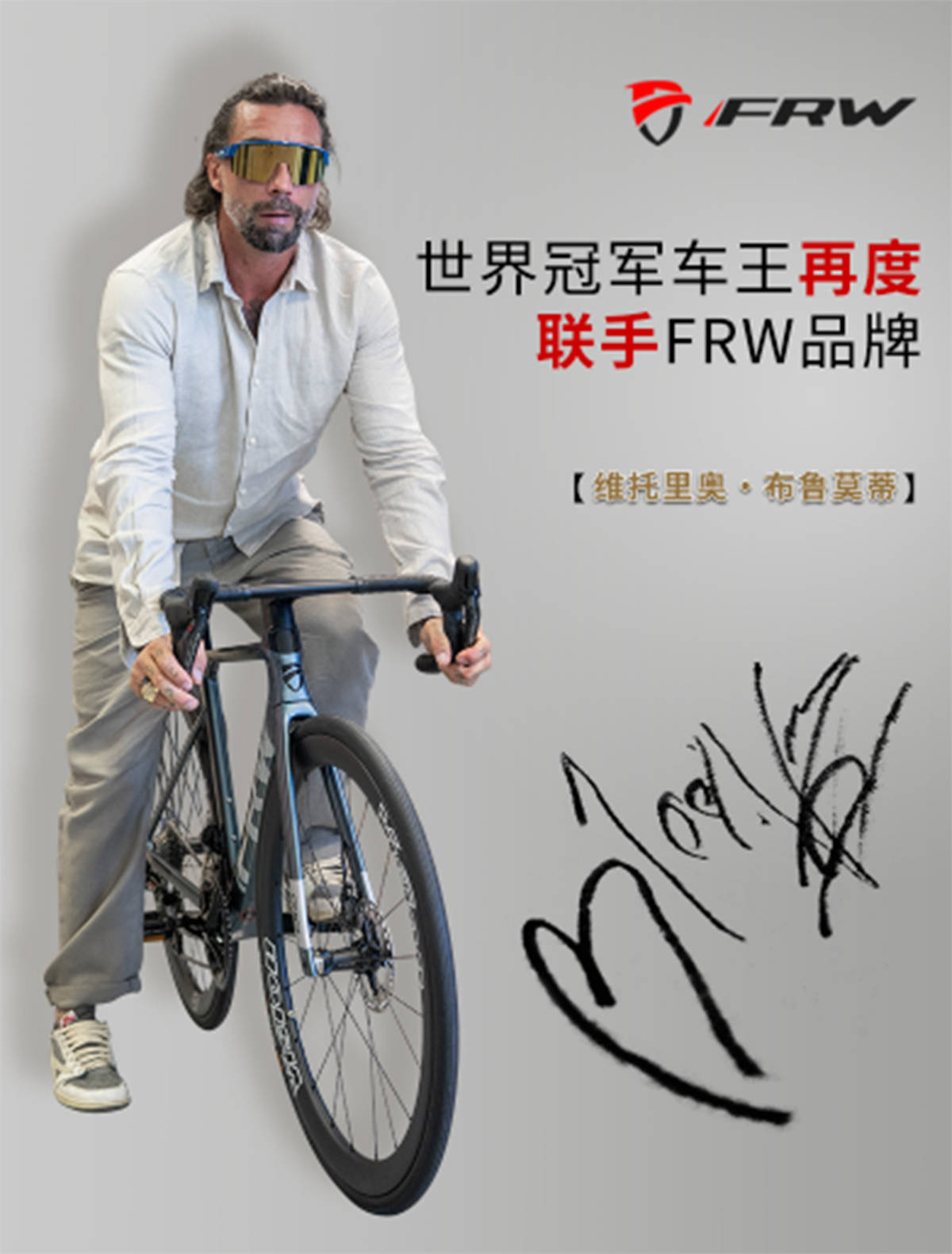 2025全中国自行车前十名第一品牌frw辐轮王代理(图3)