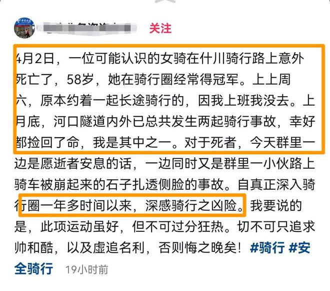 甘肃骑行网红赵瑞兰去世 仅58岁1天前还发动态死因太可惜(图3)