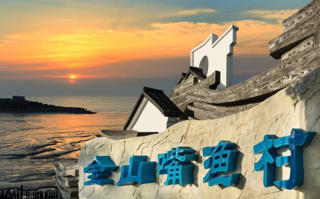 听说“天花板”骑行路线就在金山……(图14)