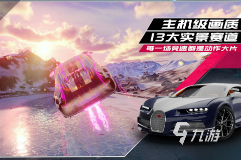 热门的赛车网游榜单有哪些 2025人气赛车手游推荐(图5)