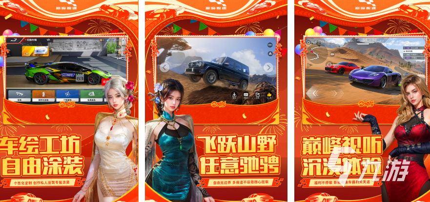 热门的赛车网游榜单有哪些 2025人气赛车手游推荐(图6)