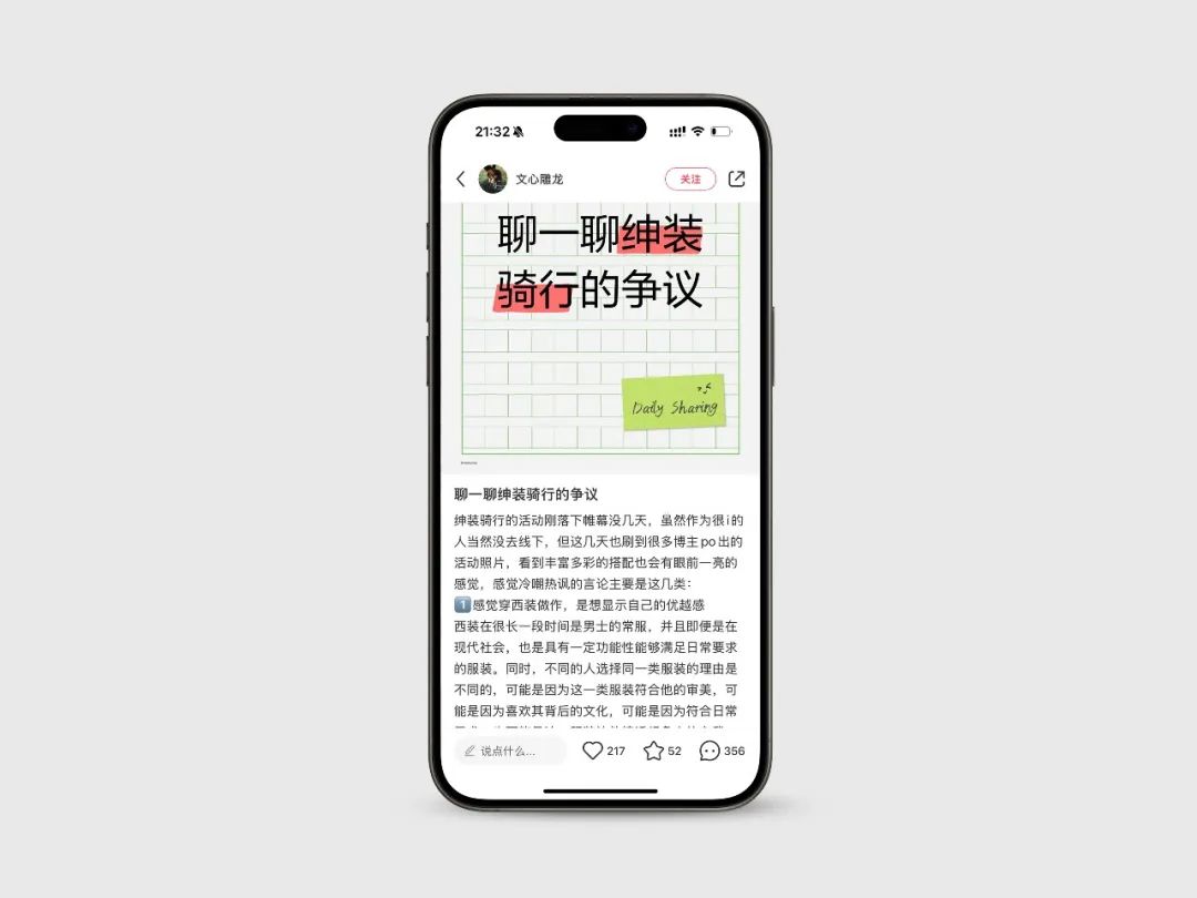 绅装骑行引热议品牌如何 “圈粉” 中年男性？(图7)