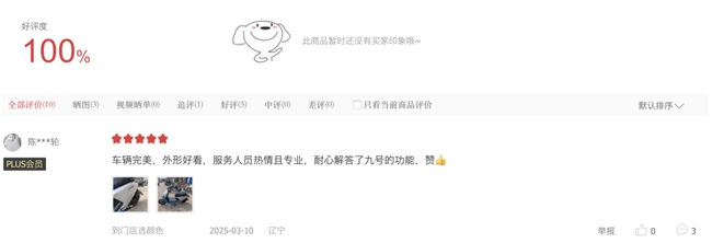 越级智驾+M系同平台九号电动N3系列真实体验如何？用户说出真相(图1)