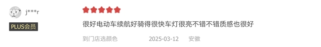 越级智驾+M系同平台九号电动N3系列真实体验如何？用户说出真相(图5)