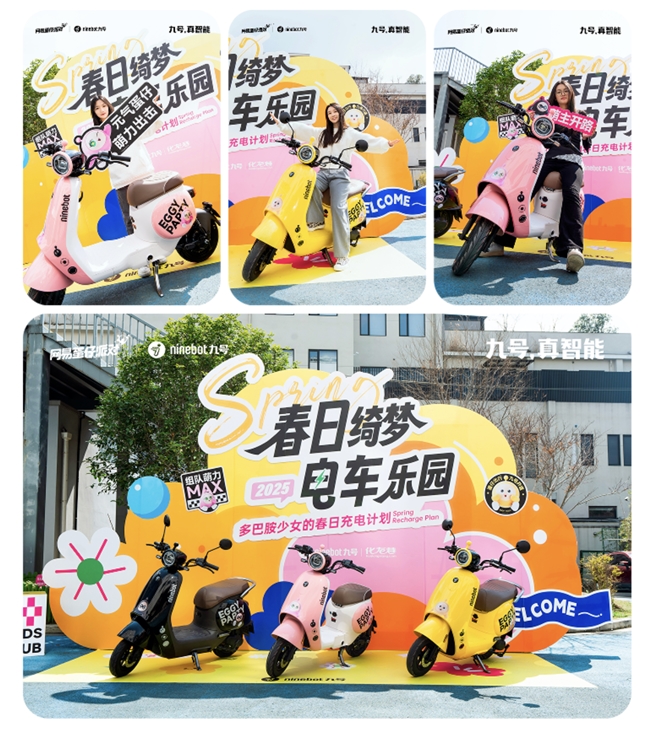 骑上九号开往春天：2025政企双补贴春日换购选九号(图4)