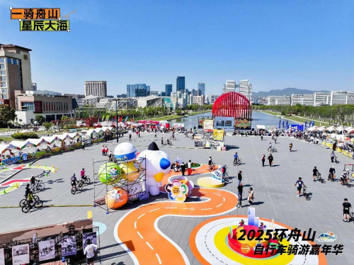 一骑舟山 星辰大海 2025第五届环舟山自行车骑游大会圆满收官(图5)