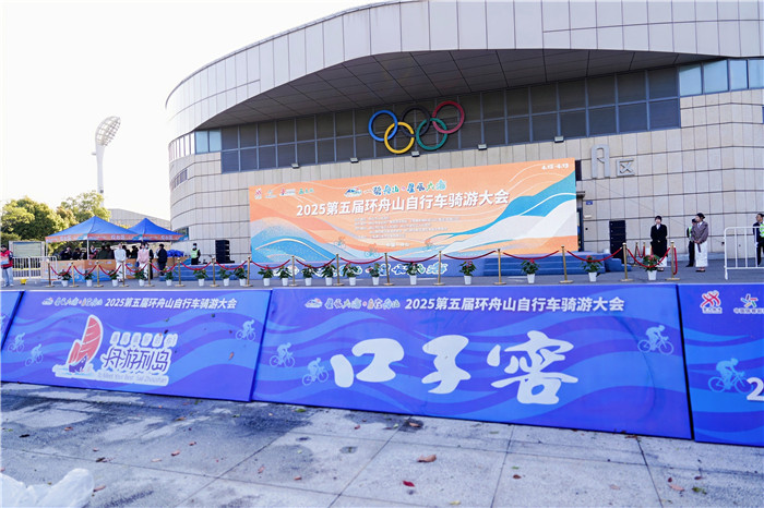 口子窖携手第五届环舟山骑游大会：“骑”遇年轻活力 为坚持干杯(图1)