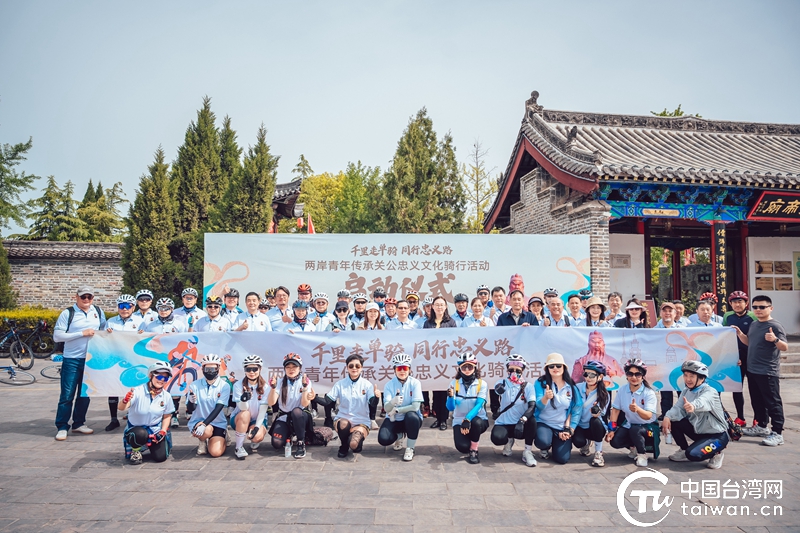 两岸青年关公忠义文化传承骑行活动在徐州土火狐电竞官网山关帝庙澎湃启行(图1)