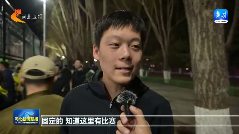 河北：全民健身再掀热潮 2025年将举办赛事活动5万场次以上(图3)