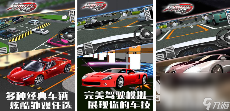热门的开车游戏单机有哪些 2025开车单机游戏大全(图9)