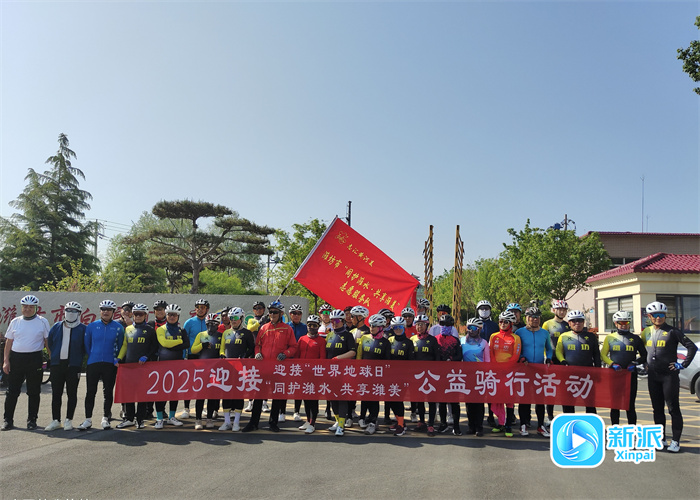 “同护潍水 共享潍美”公益骑行活动举行(图1)