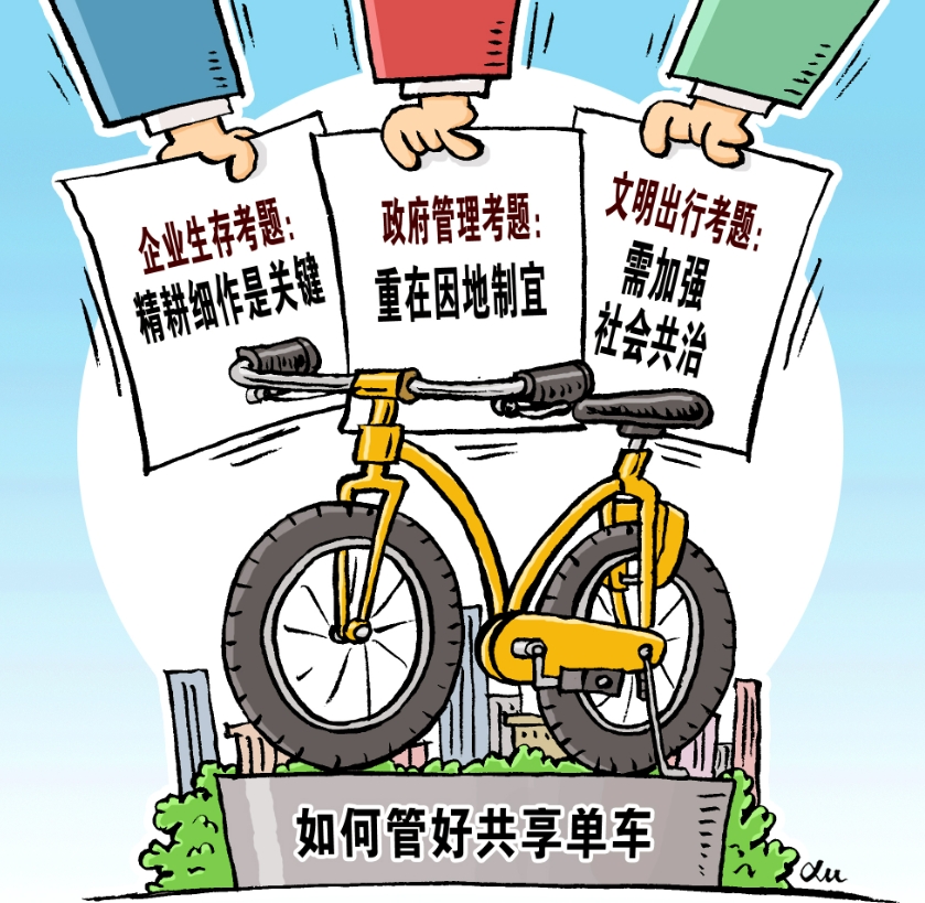 “写明套餐内不计费为何骑行还要多掏钱？”(图1)