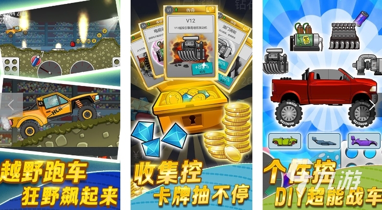 必玩的登山赛车游戏合集 2025最新登山赛车游戏合集(图1)