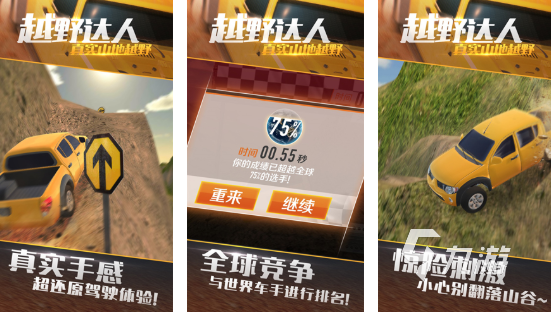 必玩的登山赛车游戏合集 2025最新登山赛车游戏合集(图3)