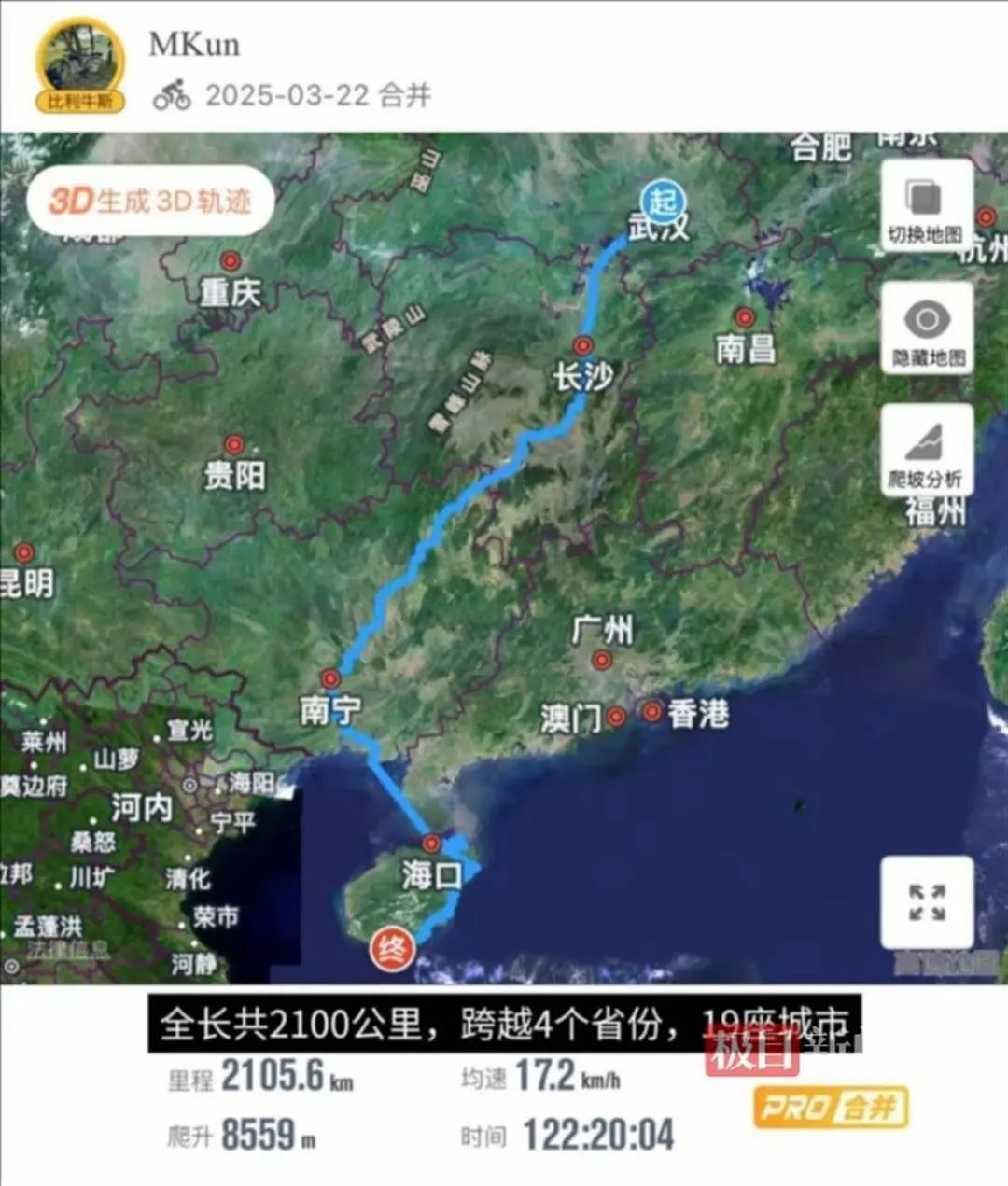 36天骑行2100公里 武汉大四男生把旅行日记做成毕业展作品(图3)