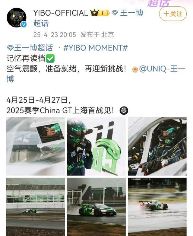 王一博首次挑战雨地驾驶gt3赛车 湿滑赛道遇挑战(图3)