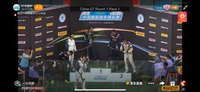 王一博今天是第一个打开香槟 与队友庆祝GT3AM组冠军火狐电竞入口(图2)