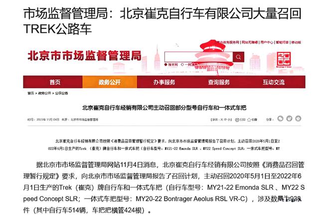 2025山地车避坑指南：崔克闪电对比捷安特梅花喜德盛性价比火狐电竞下载(图5)